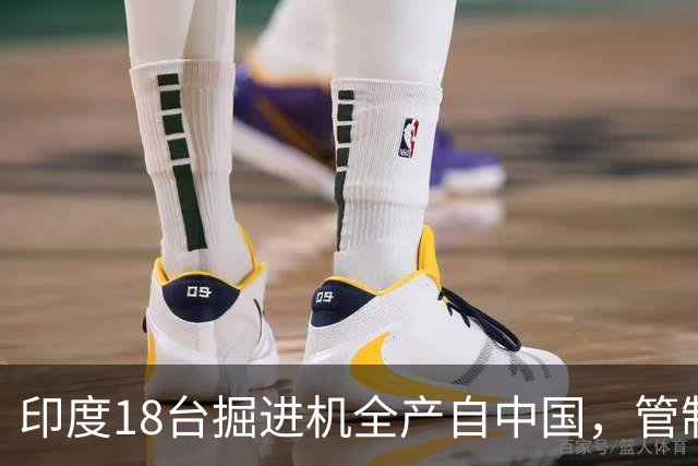 印度18台掘进机全产自中国，管制落地后，印度基建要黄了？
